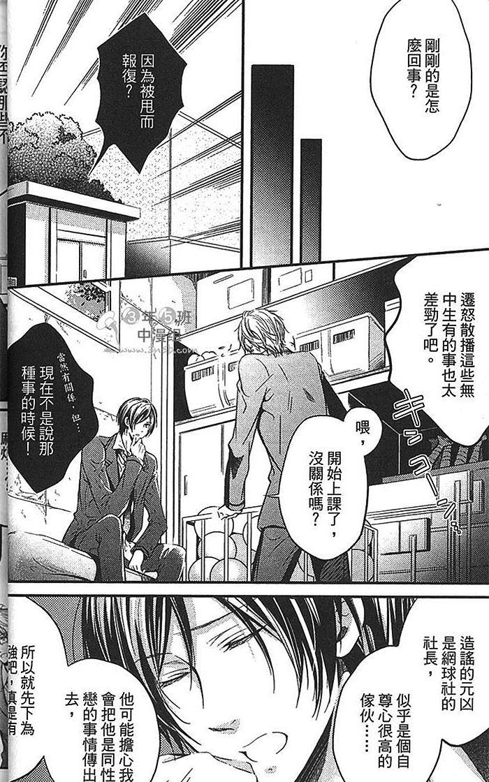 《你的声音支配着我》漫画最新章节 第1话 免费下拉式在线观看章节第【86】张图片