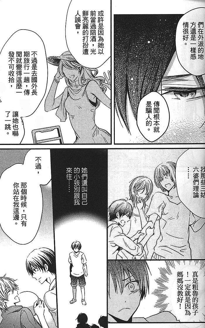 《你的声音支配着我》漫画最新章节 第1话 免费下拉式在线观看章节第【92】张图片