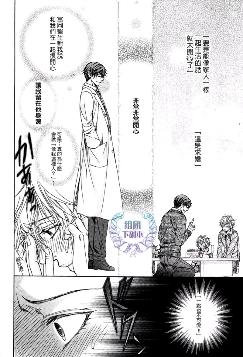 《温柔的背后》漫画最新章节 第1话 免费下拉式在线观看章节第【9】张图片