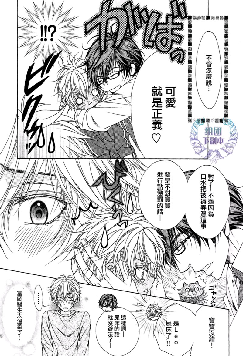 《温柔的背后》漫画最新章节 第1话 免费下拉式在线观看章节第【14】张图片