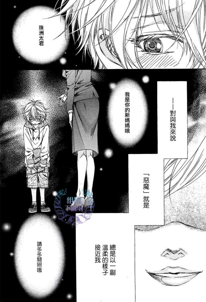 《温柔的背后》漫画最新章节 第1话 免费下拉式在线观看章节第【1】张图片