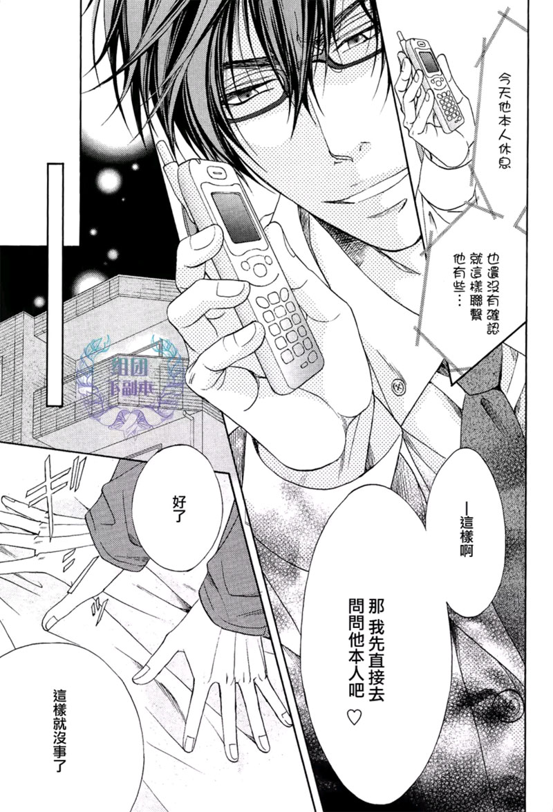 《温柔的背后》漫画最新章节 第1话 免费下拉式在线观看章节第【20】张图片