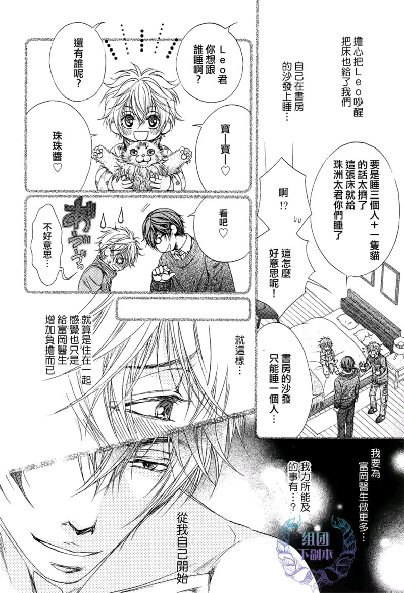 《温柔的背后》漫画最新章节 第1话 免费下拉式在线观看章节第【23】张图片