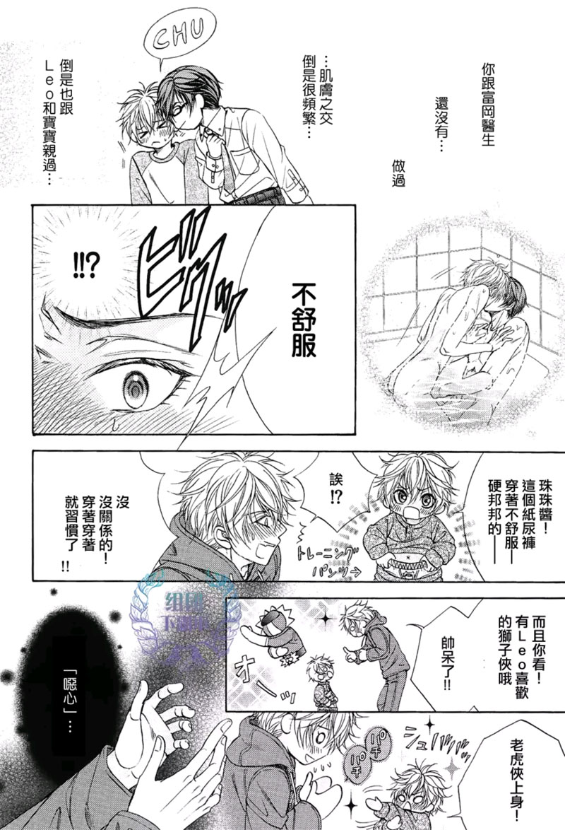 《温柔的背后》漫画最新章节 第1话 免费下拉式在线观看章节第【25】张图片