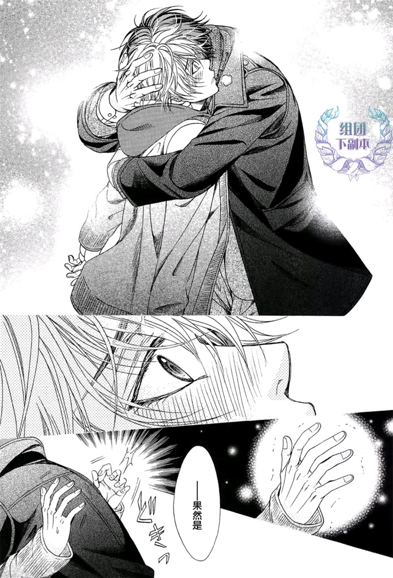 《温柔的背后》漫画最新章节 第1话 免费下拉式在线观看章节第【28】张图片