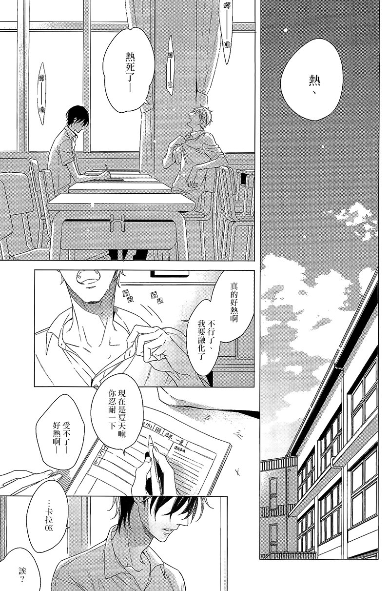 《夏之尽头与不知何时之恋》漫画最新章节 第1话 免费下拉式在线观看章节第【1】张图片