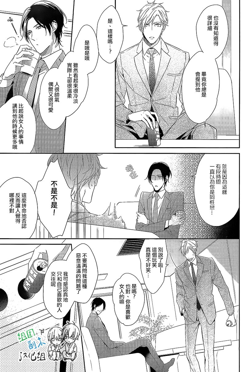 《夏之尽头与不知何时之恋》漫画最新章节 第1话 免费下拉式在线观看章节第【23】张图片