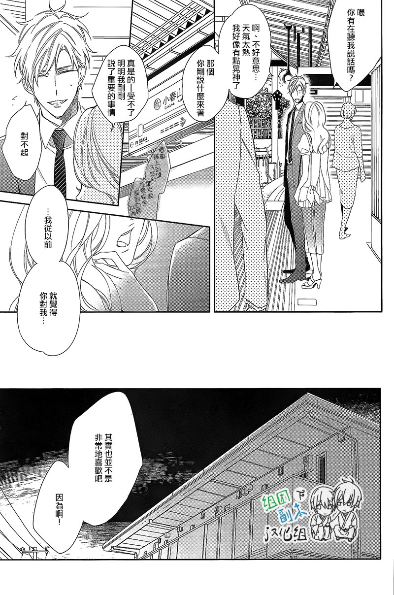 《夏之尽头与不知何时之恋》漫画最新章节 第1话 免费下拉式在线观看章节第【5】张图片