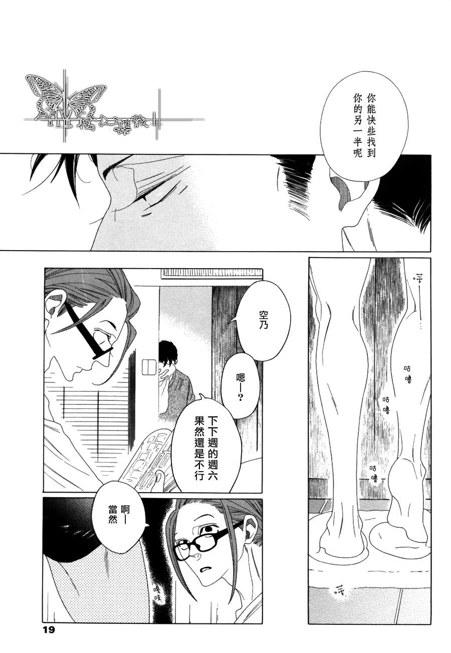 《O.B》漫画最新章节 第6话 免费下拉式在线观看章节第【15】张图片