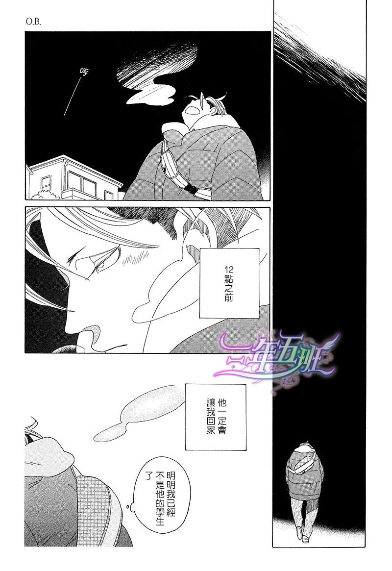 《O.B》漫画最新章节 第4话 免费下拉式在线观看章节第【11】张图片