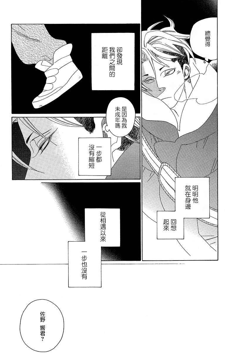 《O.B》漫画最新章节 第4话 免费下拉式在线观看章节第【12】张图片