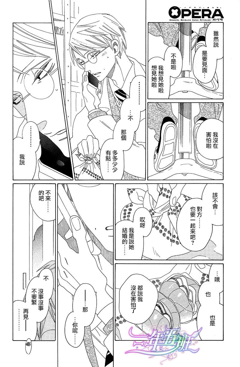 《O.B》漫画最新章节 第4话 免费下拉式在线观看章节第【16】张图片