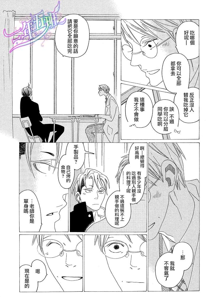 《O.B》漫画最新章节 第4话 免费下拉式在线观看章节第【24】张图片