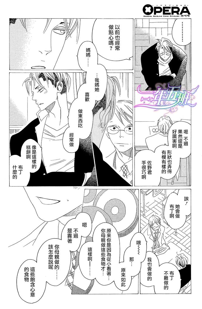 《O.B》漫画最新章节 第4话 免费下拉式在线观看章节第【25】张图片