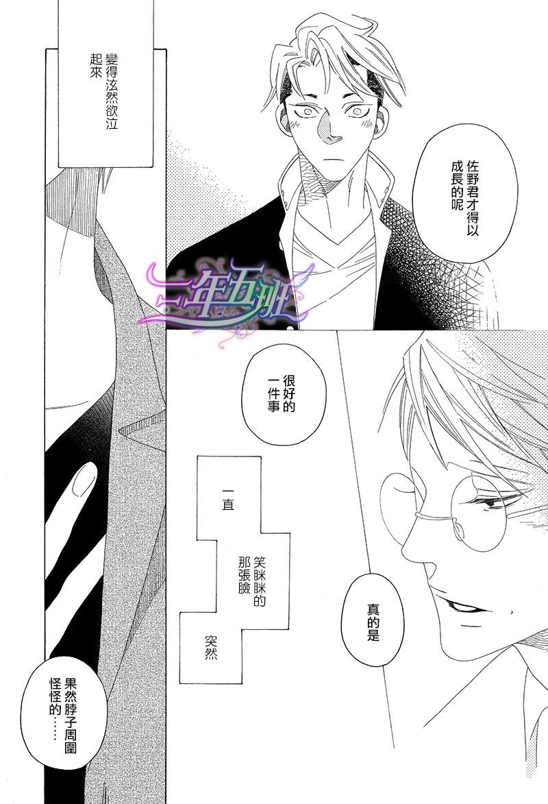 《O.B》漫画最新章节 第4话 免费下拉式在线观看章节第【26】张图片