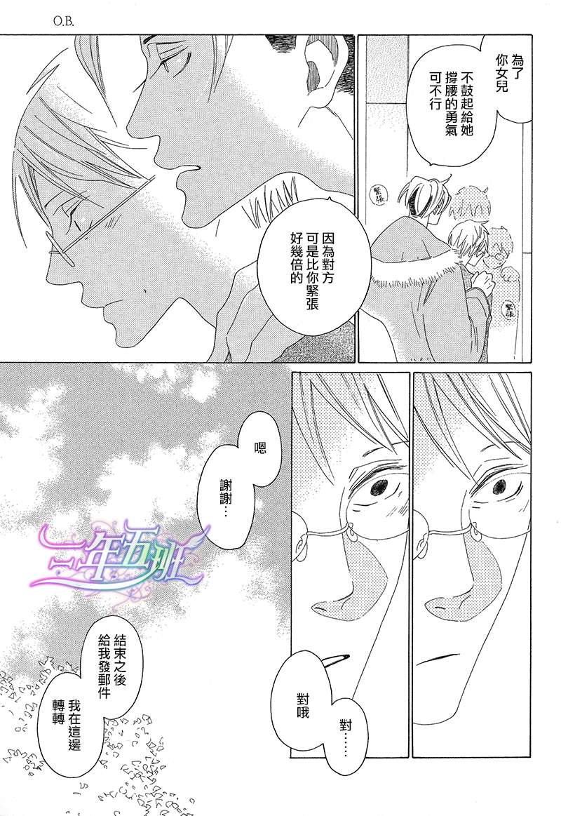 《O.B》漫画最新章节 第4话 免费下拉式在线观看章节第【28】张图片