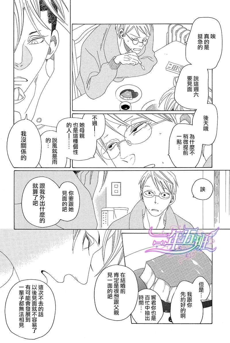 《O.B》漫画最新章节 第4话 免费下拉式在线观看章节第【6】张图片