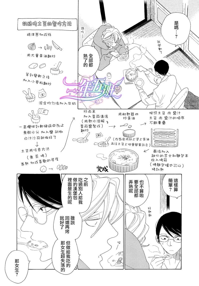 《O.B》漫画最新章节 第3.5话 免费下拉式在线观看章节第【1】张图片