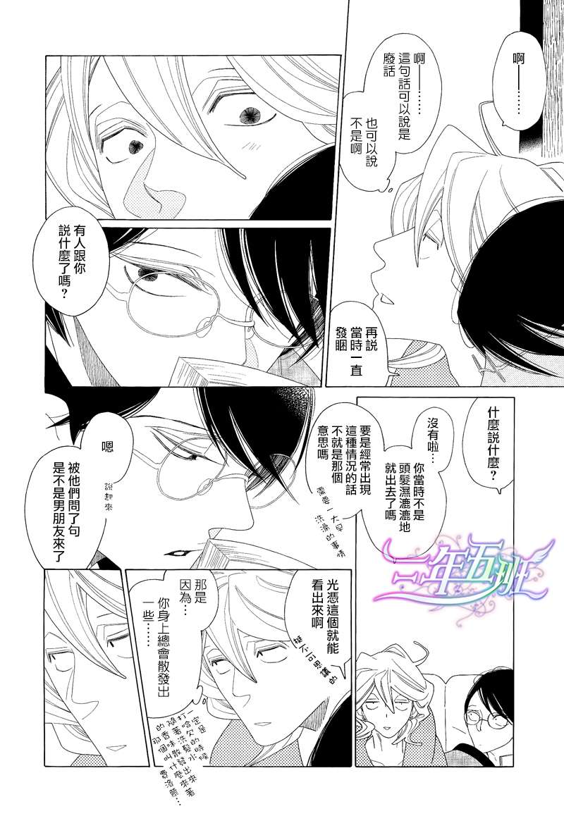 《O.B》漫画最新章节 第3.5话 免费下拉式在线观看章节第【7】张图片