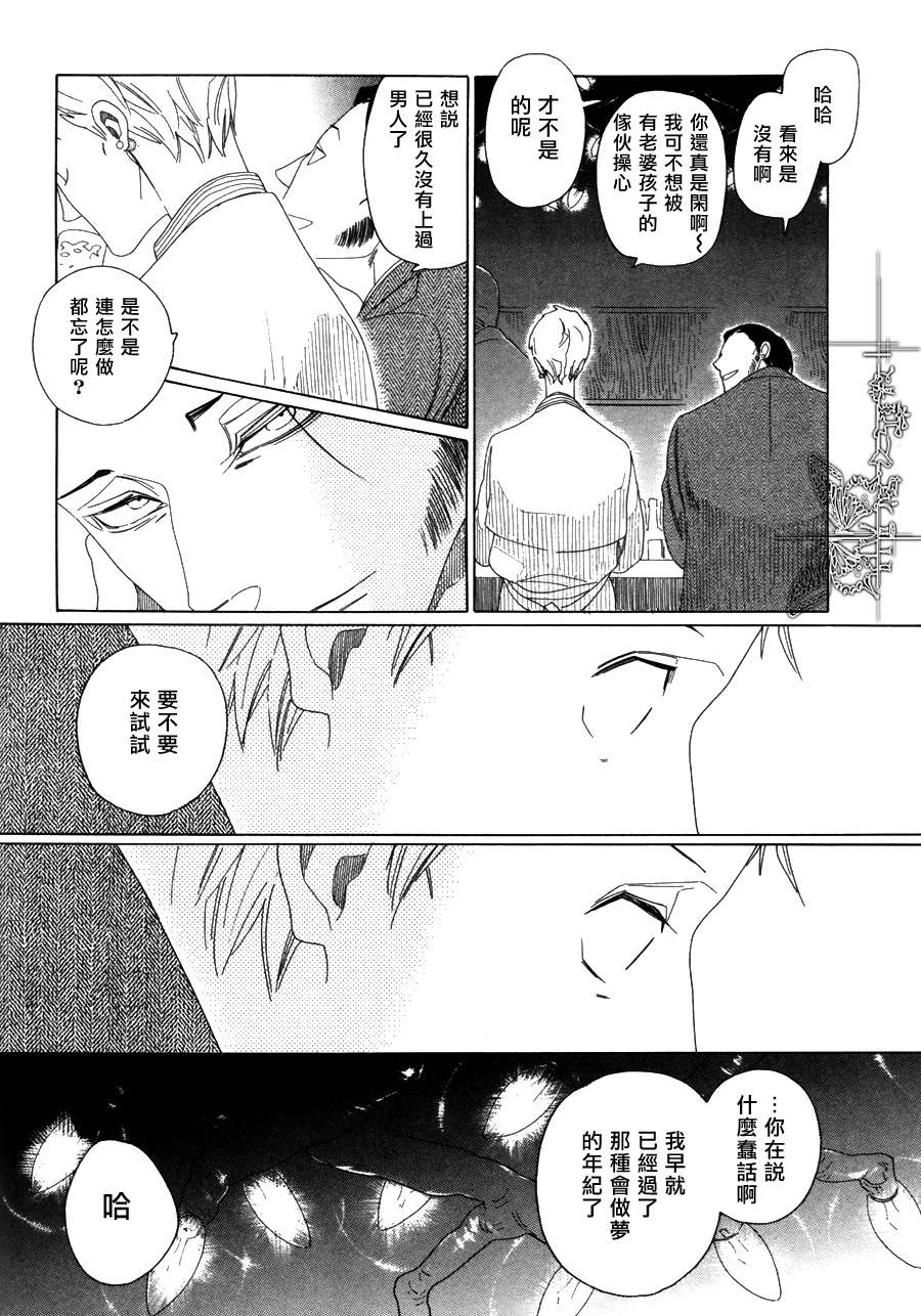 《O.B》漫画最新章节 第3话 免费下拉式在线观看章节第【11】张图片