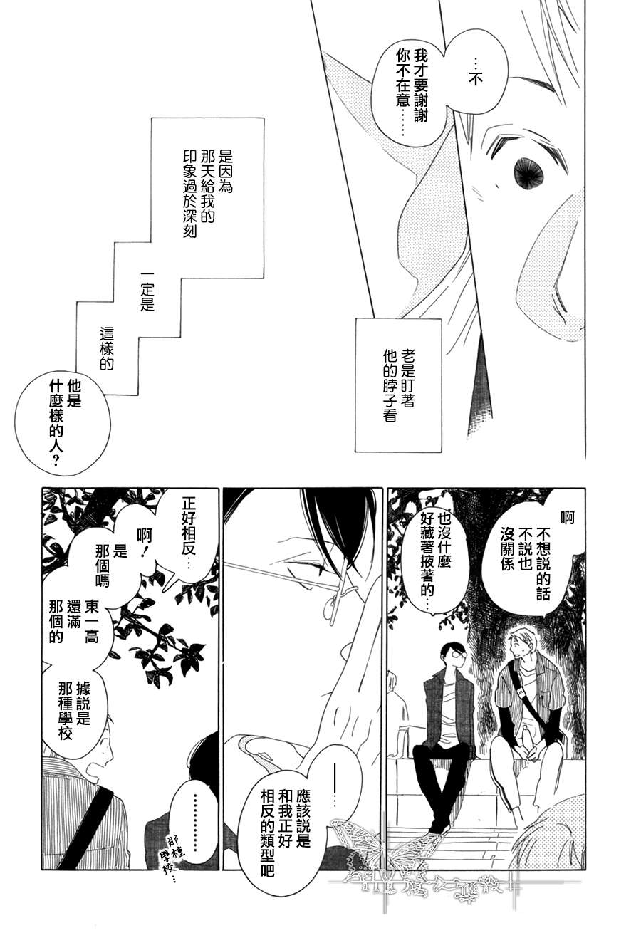 《O.B》漫画最新章节 第2话 免费下拉式在线观看章节第【13】张图片