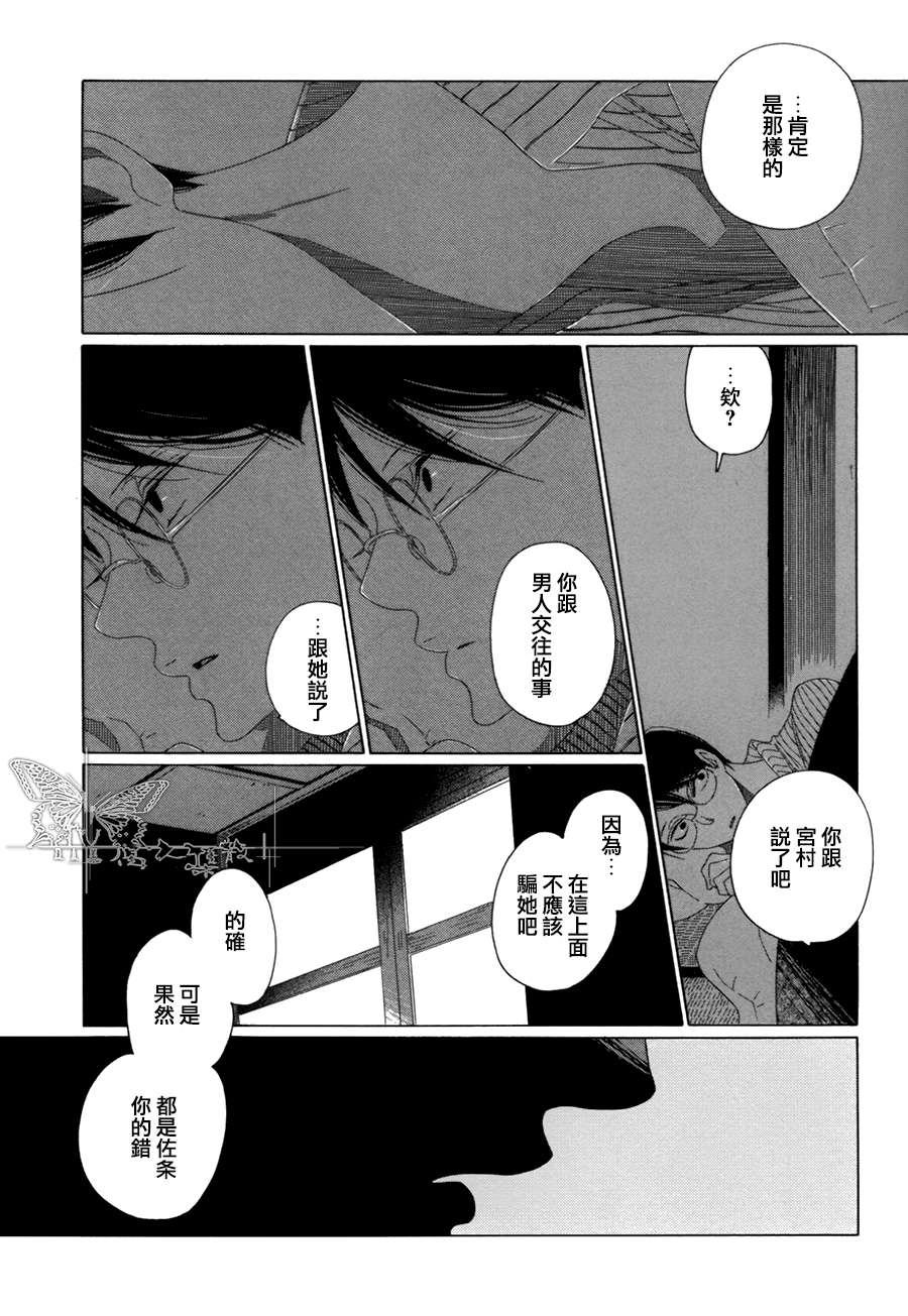 《O.B》漫画最新章节 第2话 免费下拉式在线观看章节第【26】张图片