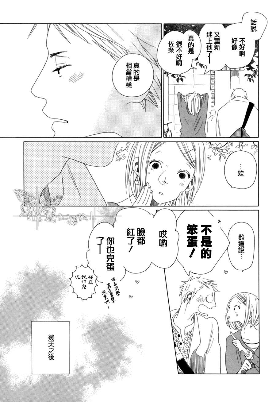 《O.B》漫画最新章节 第2话 免费下拉式在线观看章节第【32】张图片