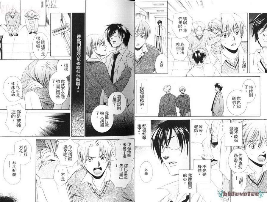 《白色监牢》漫画最新章节 第1卷 免费下拉式在线观看章节第【16】张图片