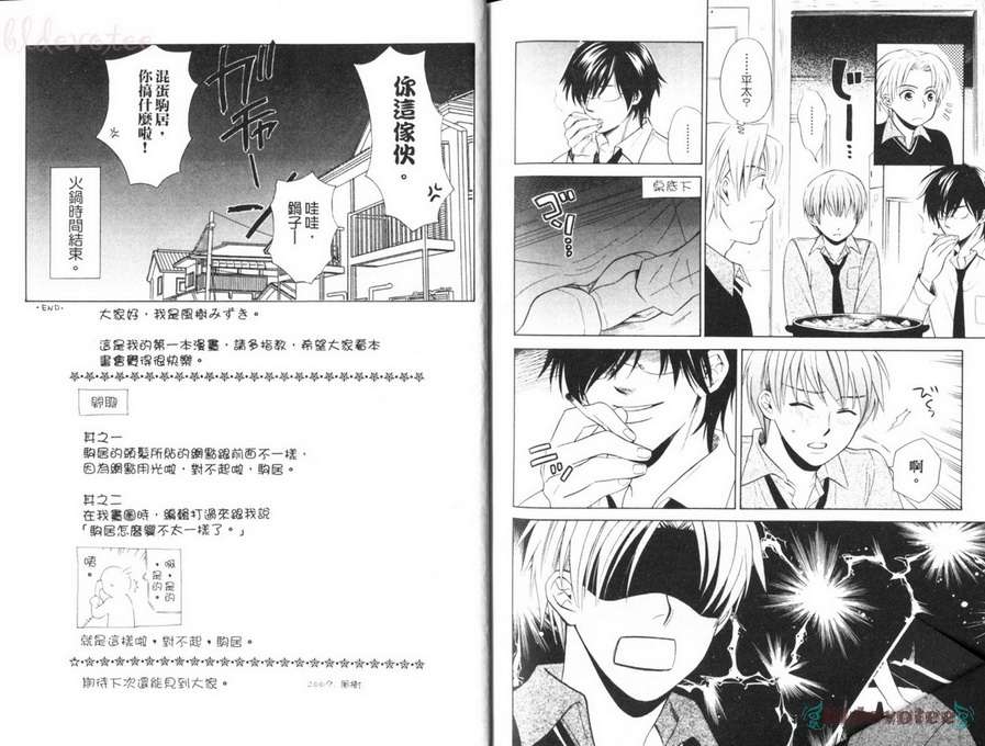 《白色监牢》漫画最新章节 第1卷 免费下拉式在线观看章节第【88】张图片