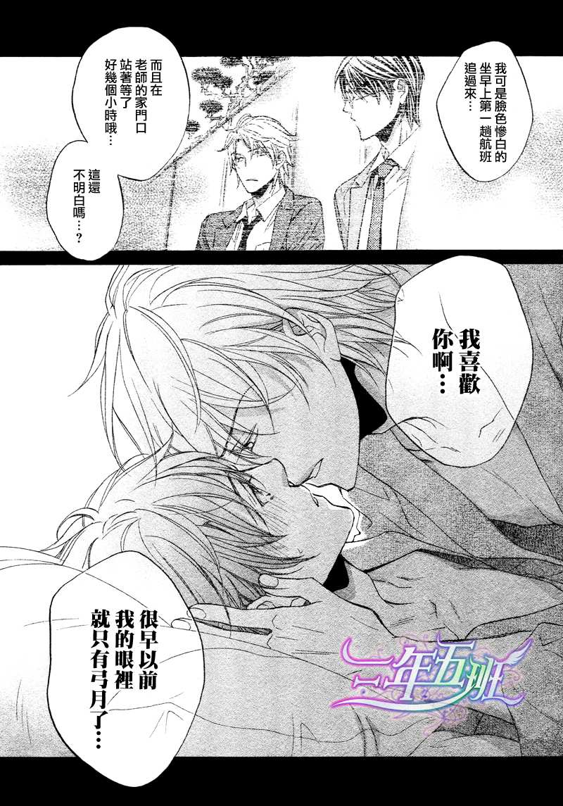 《意乱情迷》漫画最新章节 第10话 免费下拉式在线观看章节第【13】张图片