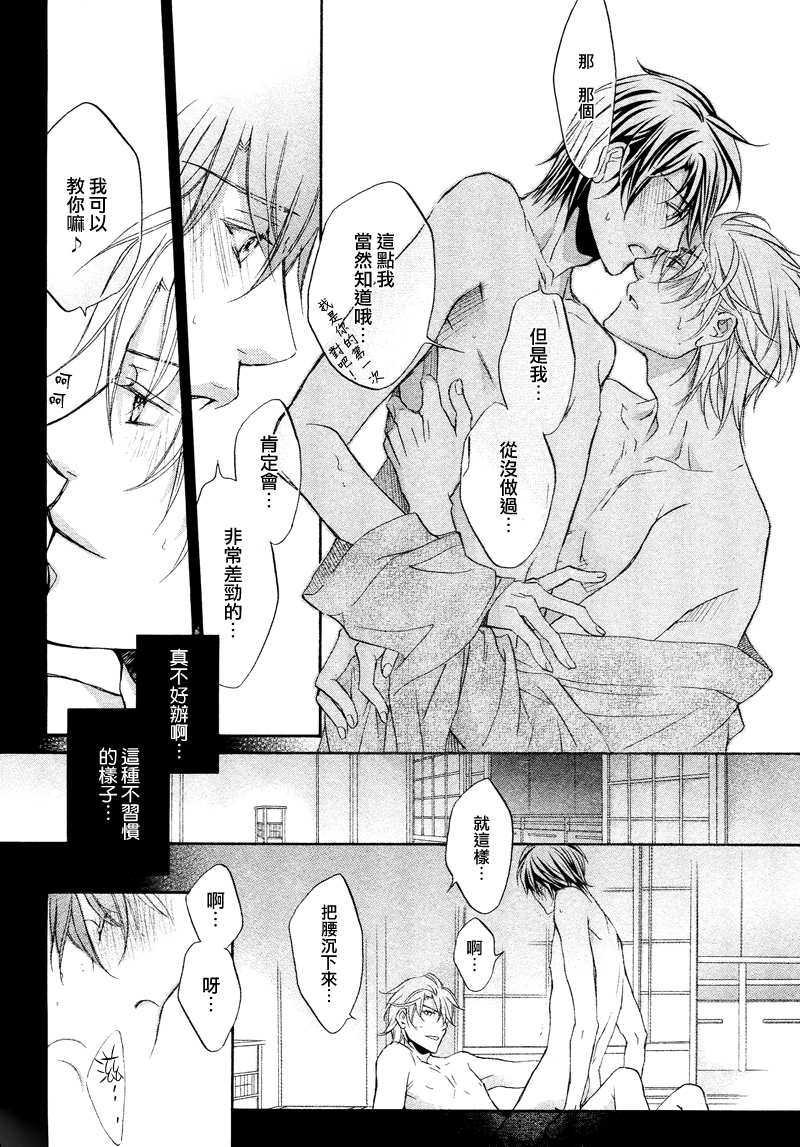 《意乱情迷》漫画最新章节 第10话 免费下拉式在线观看章节第【18】张图片