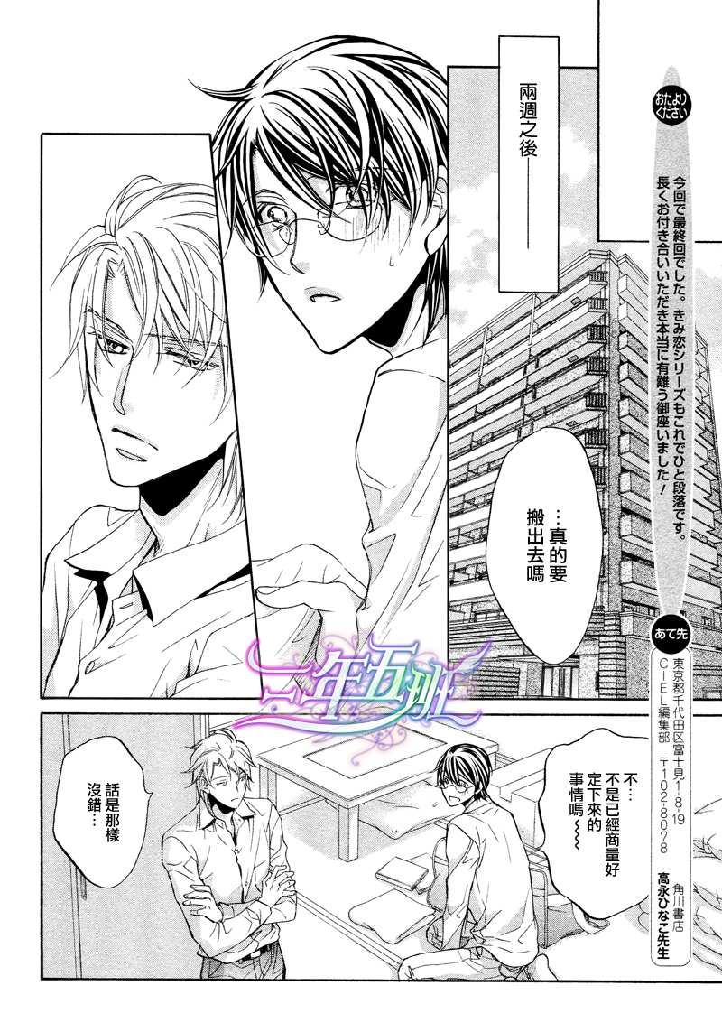 《意乱情迷》漫画最新章节 第10话 免费下拉式在线观看章节第【22】张图片