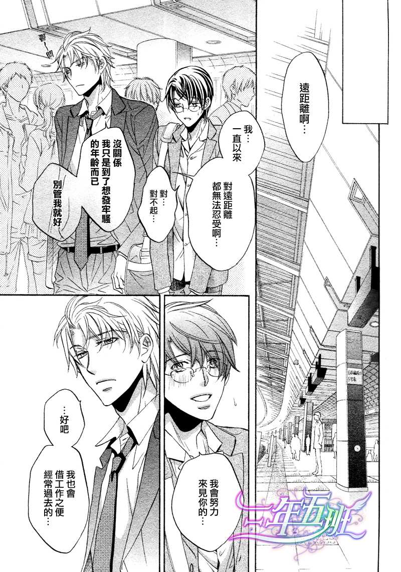 《意乱情迷》漫画最新章节 第10话 免费下拉式在线观看章节第【25】张图片