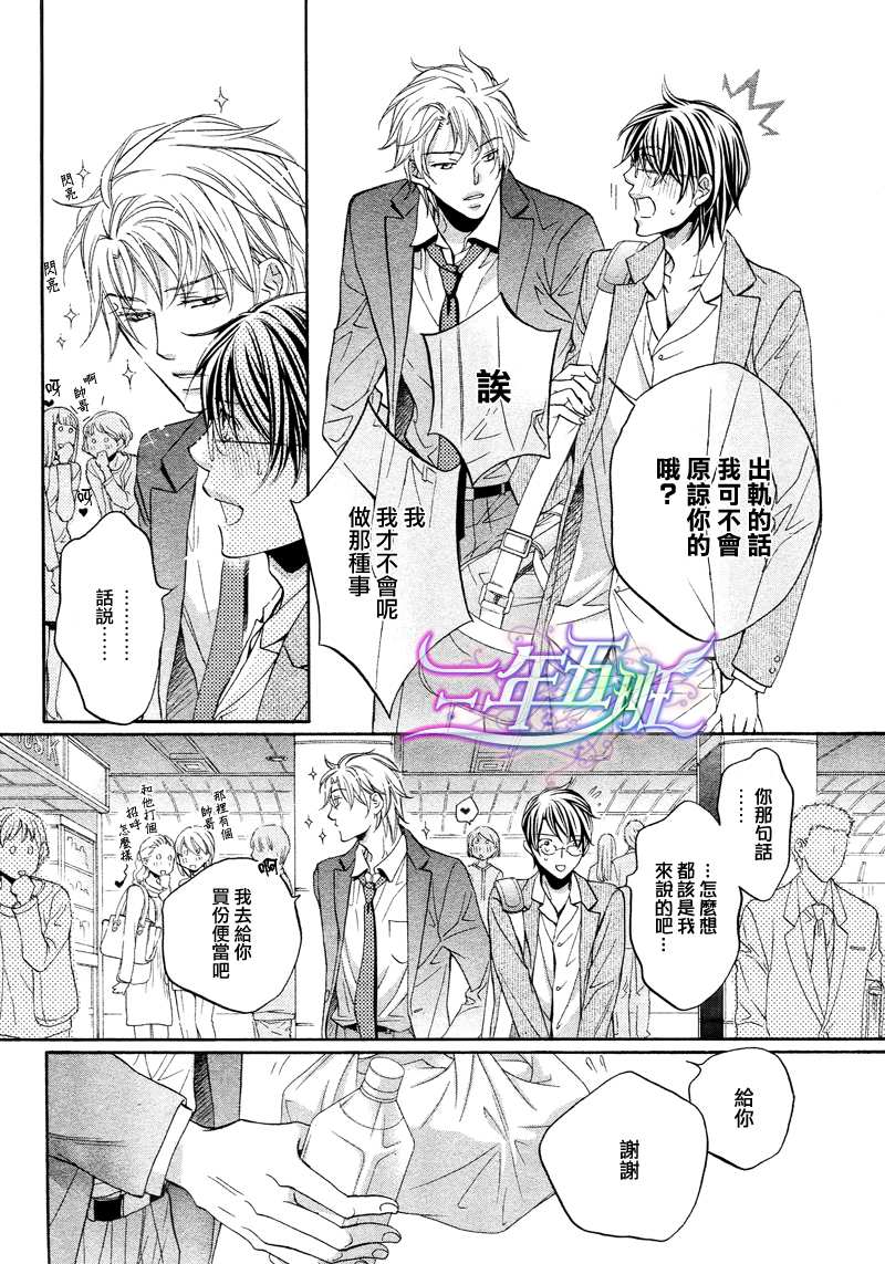 《意乱情迷》漫画最新章节 第10话 免费下拉式在线观看章节第【26】张图片