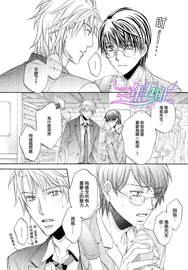 《意乱情迷》漫画最新章节 第10话 免费下拉式在线观看章节第【27】张图片