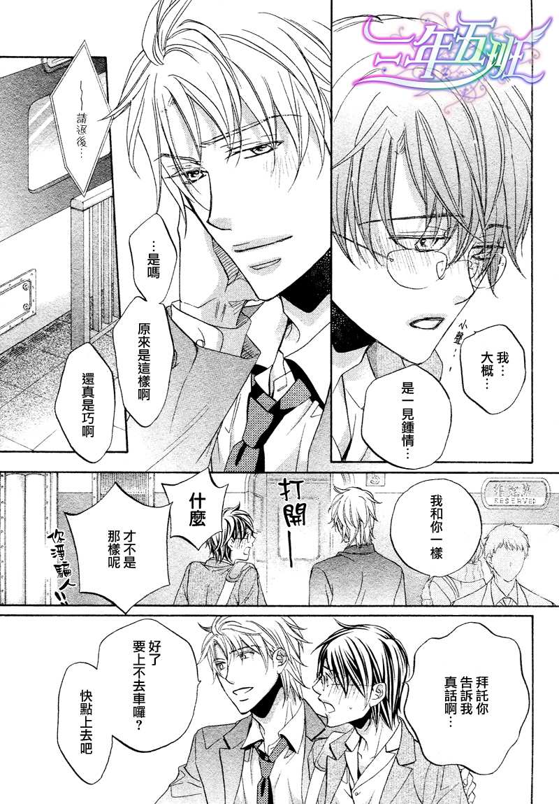 《意乱情迷》漫画最新章节 第10话 免费下拉式在线观看章节第【29】张图片