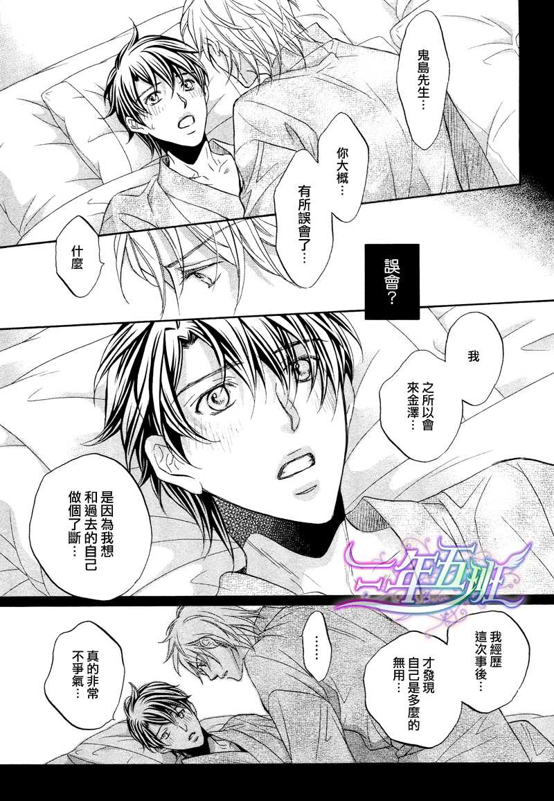 《意乱情迷》漫画最新章节 第10话 免费下拉式在线观看章节第【3】张图片