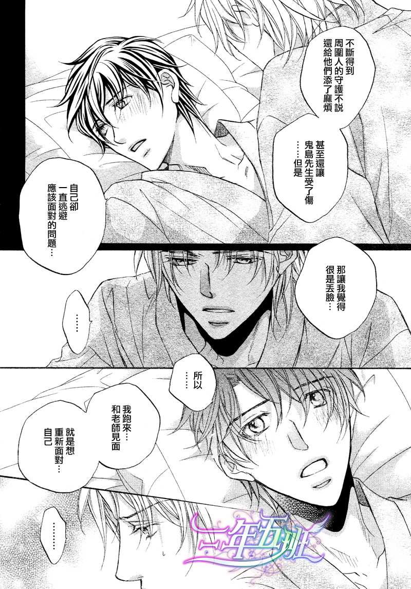 《意乱情迷》漫画最新章节 第10话 免费下拉式在线观看章节第【4】张图片