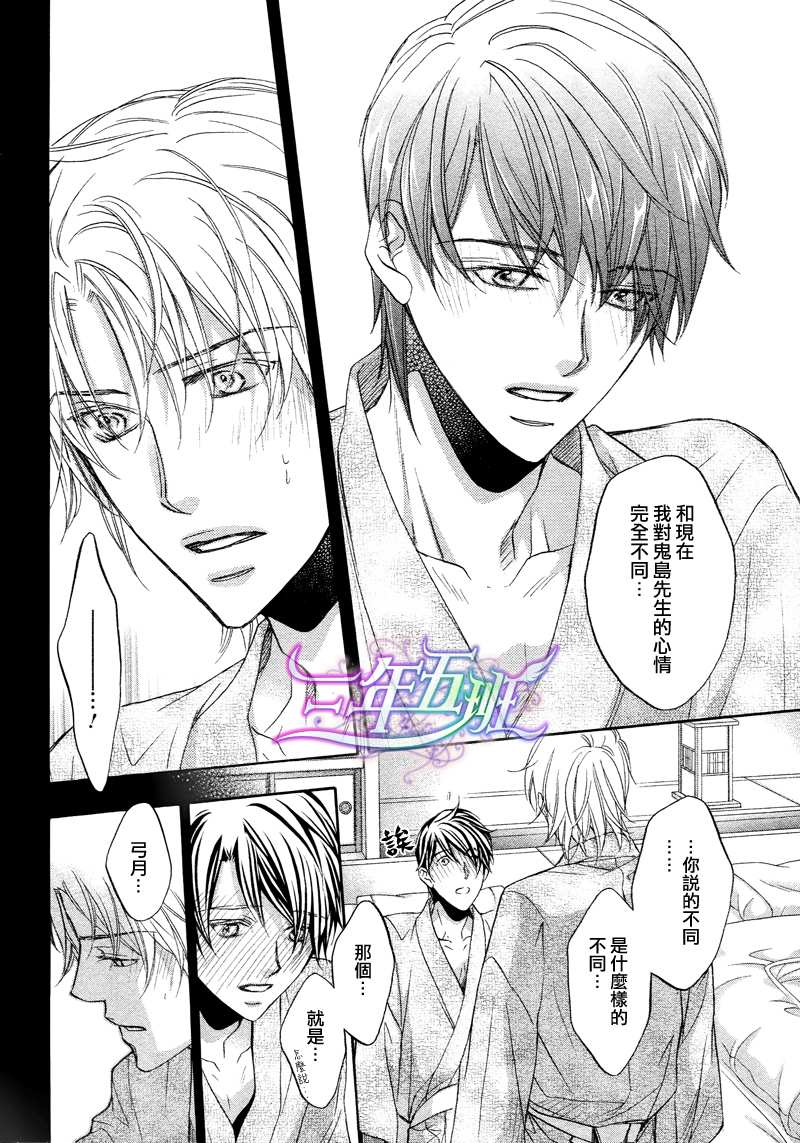 《意乱情迷》漫画最新章节 第10话 免费下拉式在线观看章节第【6】张图片