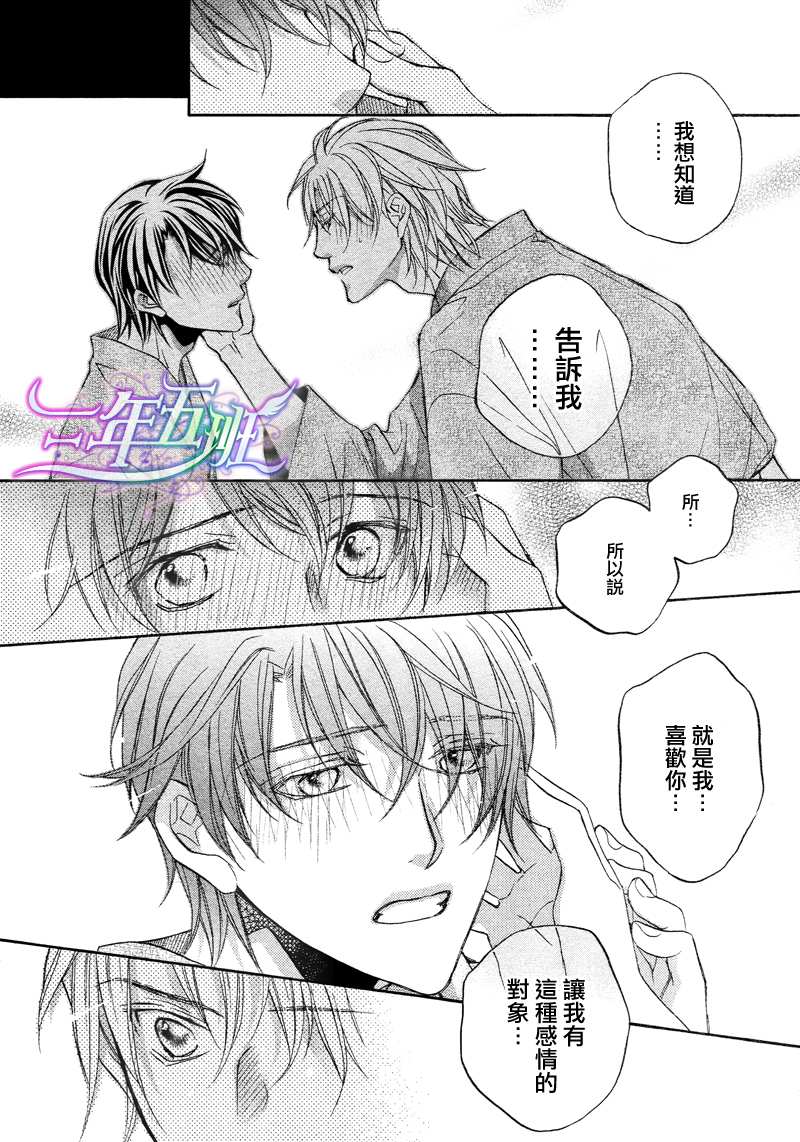 《意乱情迷》漫画最新章节 第10话 免费下拉式在线观看章节第【7】张图片