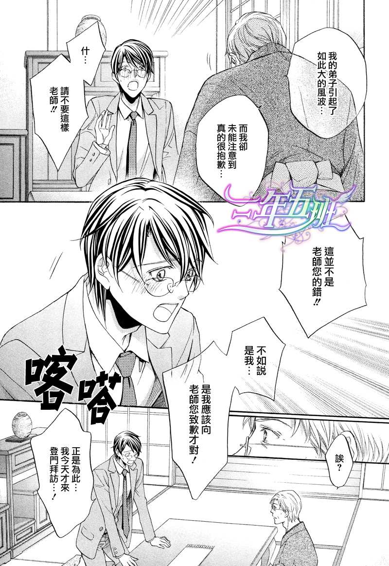 《意乱情迷》漫画最新章节 第9话 免费下拉式在线观看章节第【9】张图片