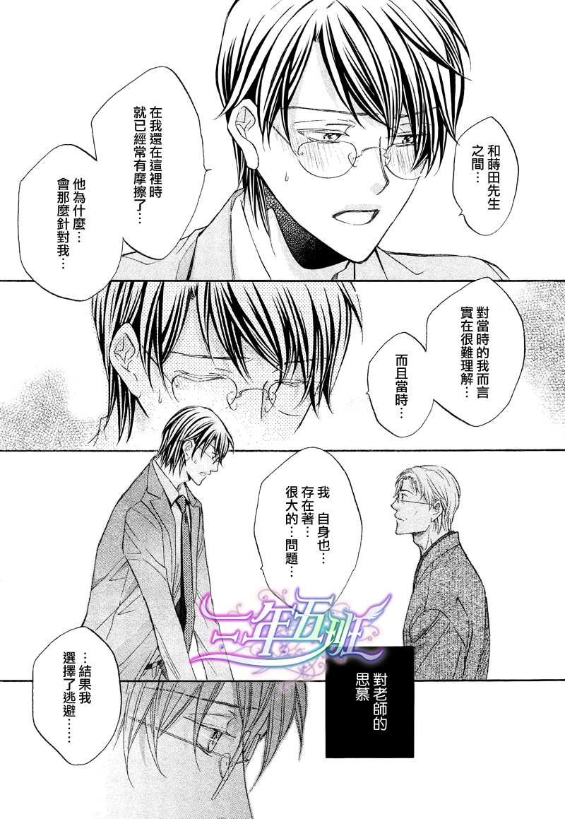 《意乱情迷》漫画最新章节 第9话 免费下拉式在线观看章节第【10】张图片