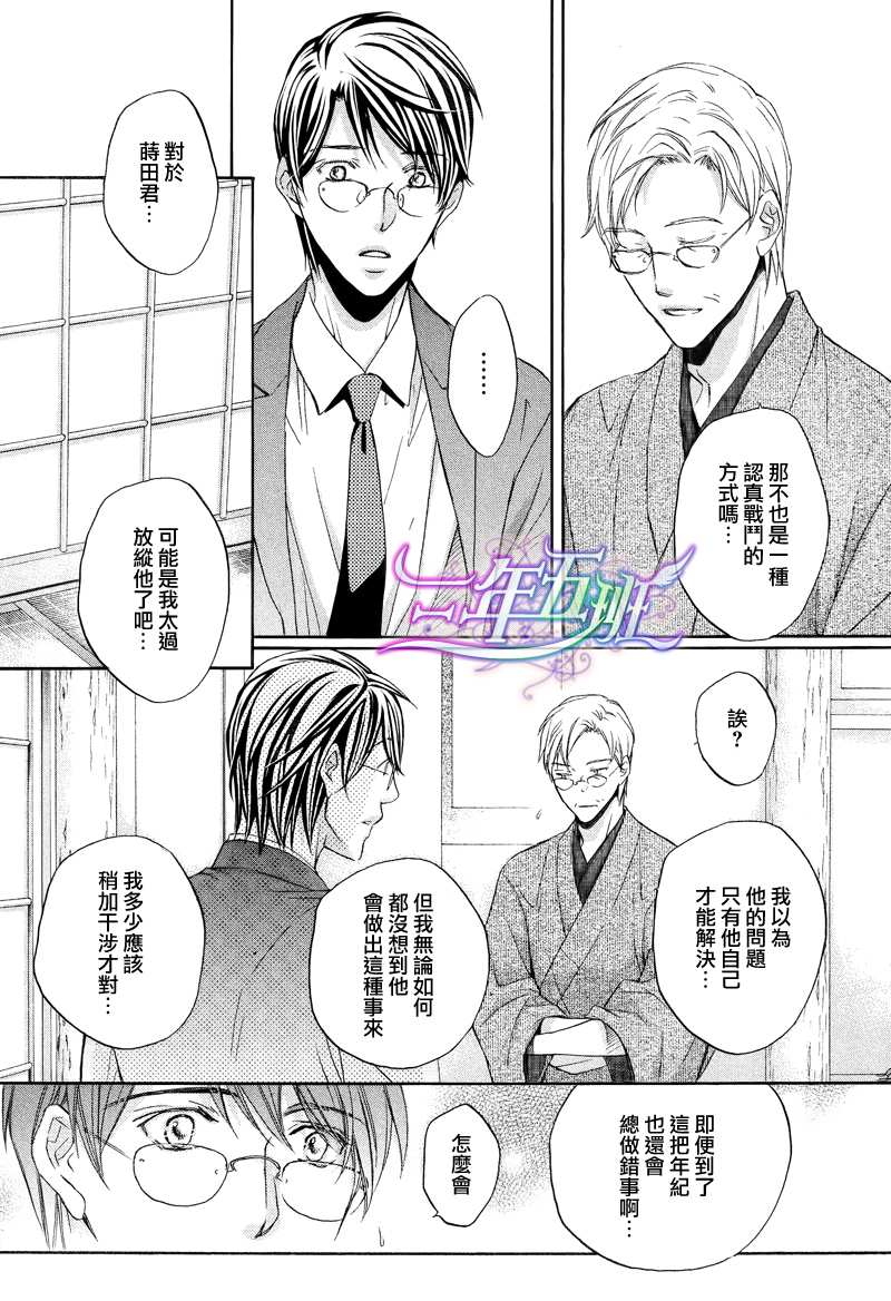 《意乱情迷》漫画最新章节 第9话 免费下拉式在线观看章节第【12】张图片