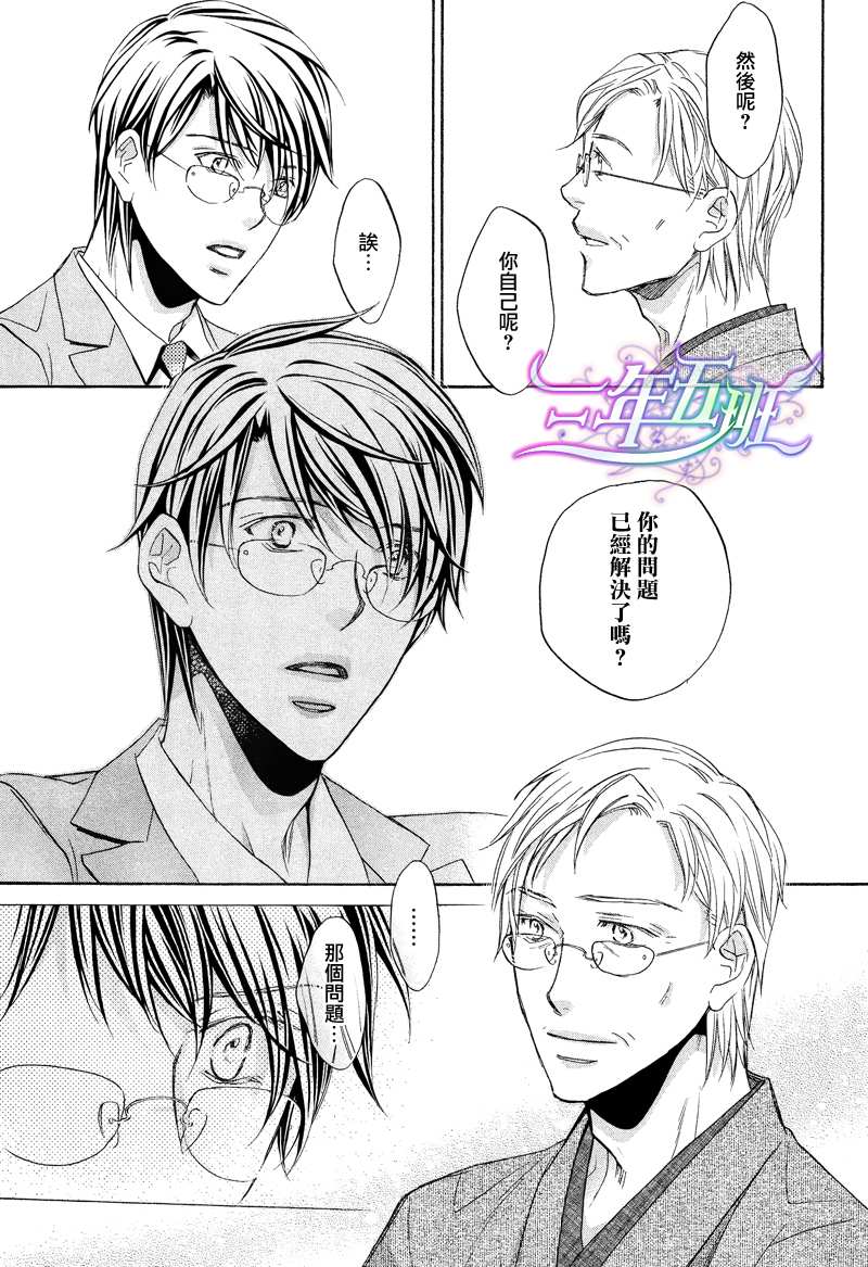 《意乱情迷》漫画最新章节 第9话 免费下拉式在线观看章节第【13】张图片