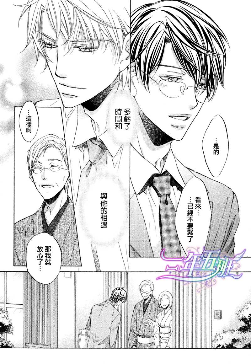 《意乱情迷》漫画最新章节 第9话 免费下拉式在线观看章节第【14】张图片