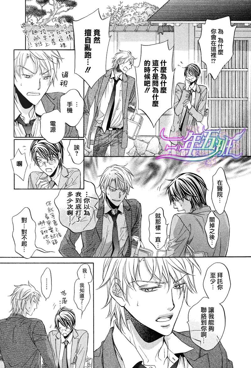 《意乱情迷》漫画最新章节 第9话 免费下拉式在线观看章节第【16】张图片