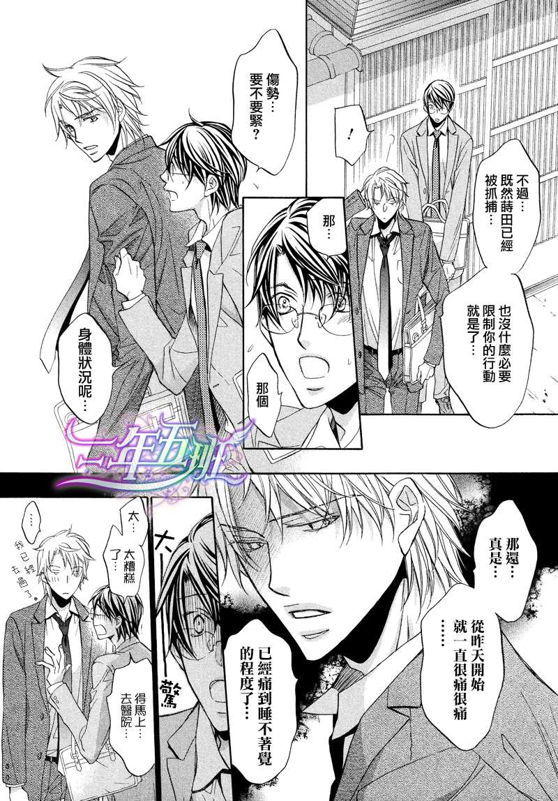 《意乱情迷》漫画最新章节 第9话 免费下拉式在线观看章节第【17】张图片