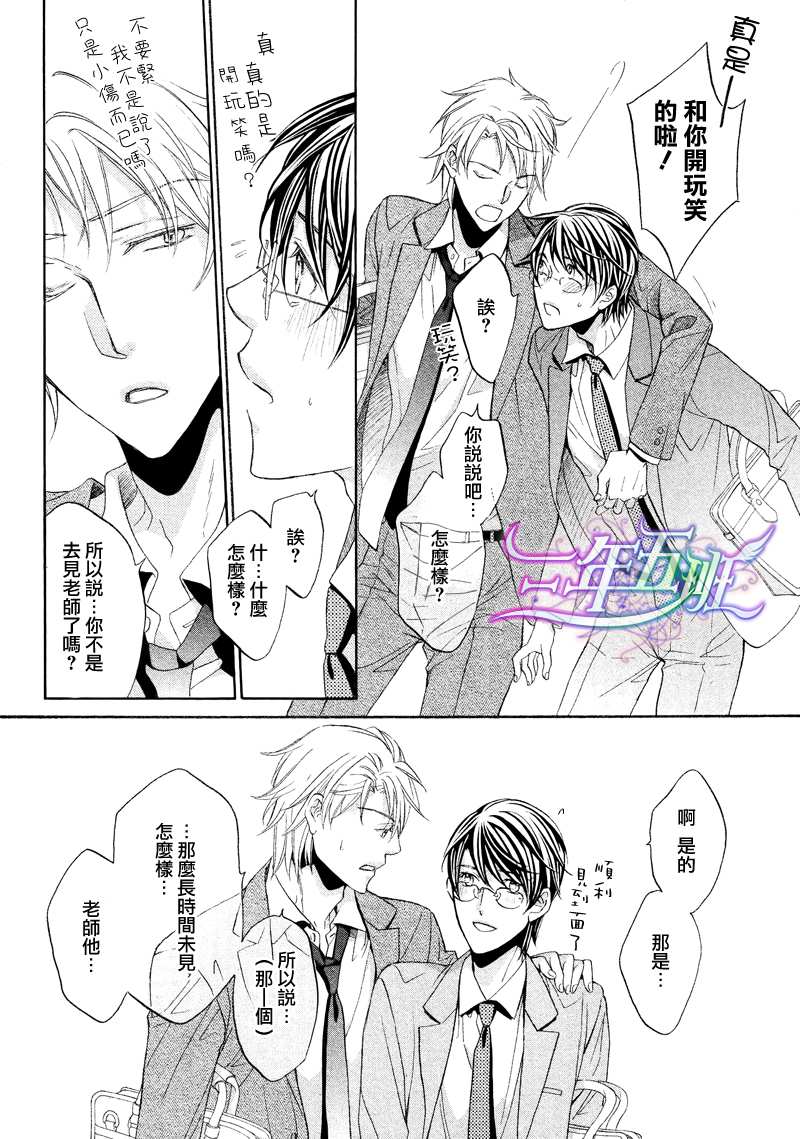 《意乱情迷》漫画最新章节 第9话 免费下拉式在线观看章节第【18】张图片