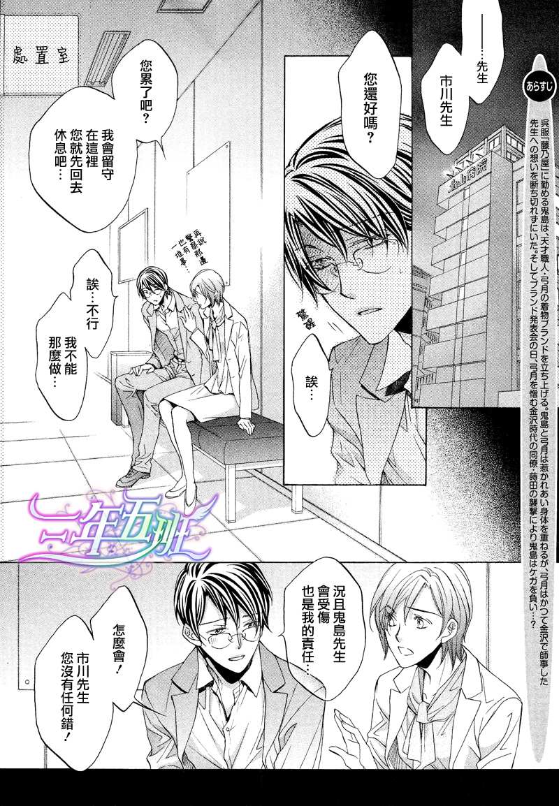 《意乱情迷》漫画最新章节 第9话 免费下拉式在线观看章节第【1】张图片