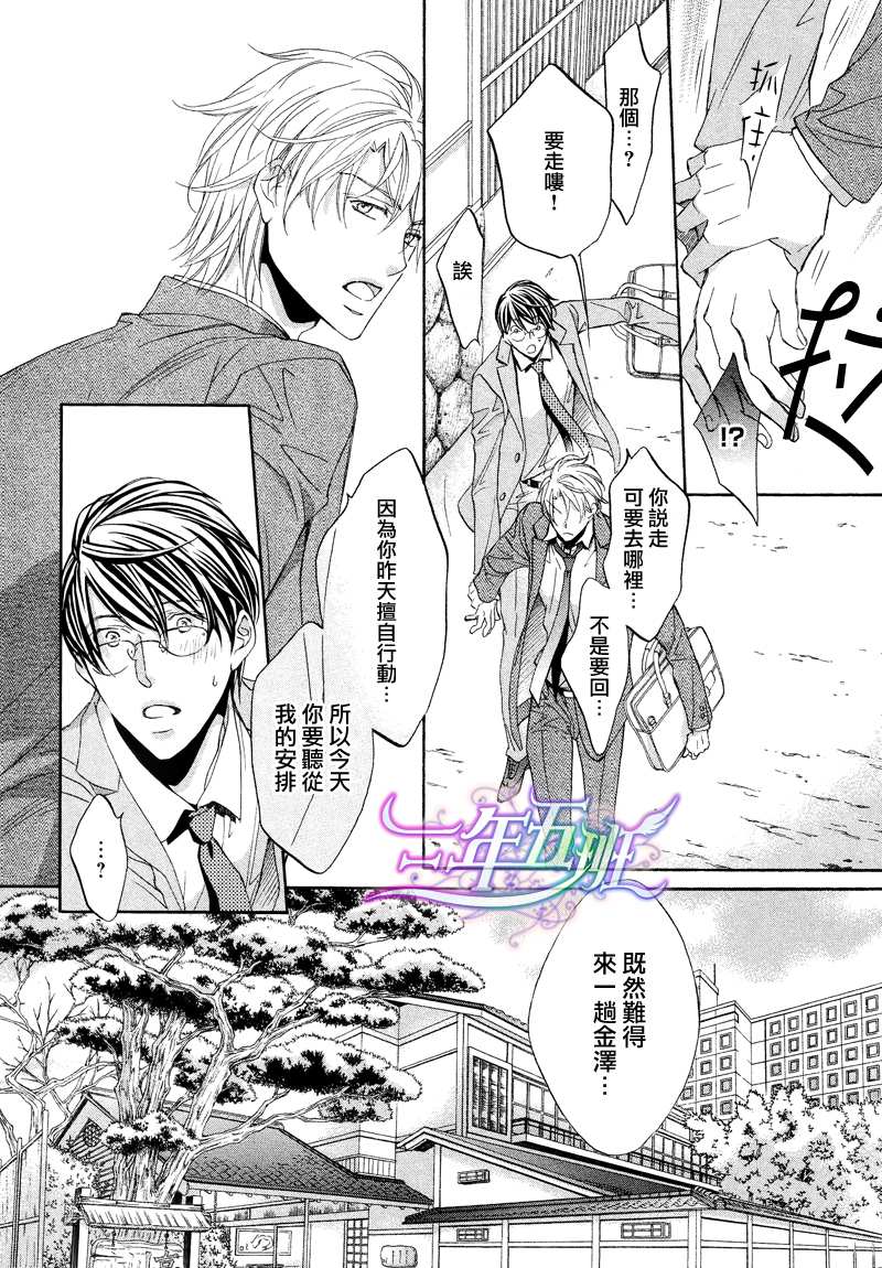 《意乱情迷》漫画最新章节 第9话 免费下拉式在线观看章节第【20】张图片